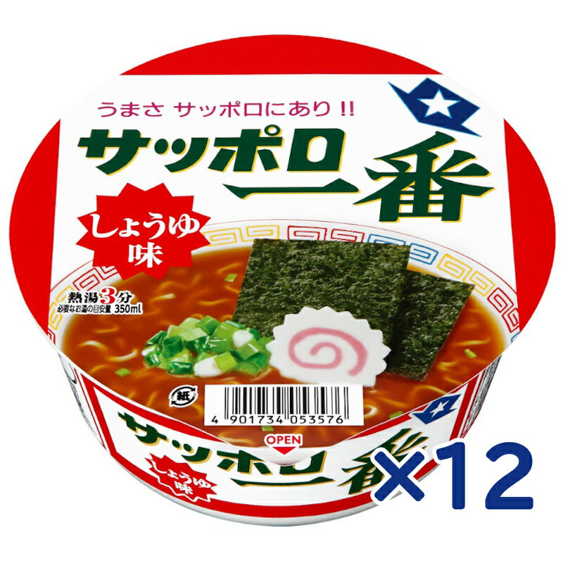 サンヨー食品 サッポロ一番 しょうゆ味 どんぶり C 71g×12個(1箱)(4)