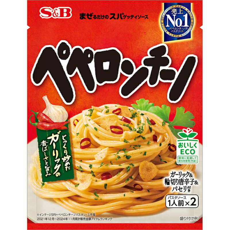 【S&B】エスビー食品まぜスパ ペペロンチーノ ＼じっくり炒めたガーリックの香ばしさと旨み／(パスタソース1人前×2)44.6g×60個