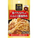 【S&B】エスビー食品菜館シーズニング \炒めるだけ4分/豚バラともやしのにんにく醤油炒め 18g(2人前×2回分)×10個