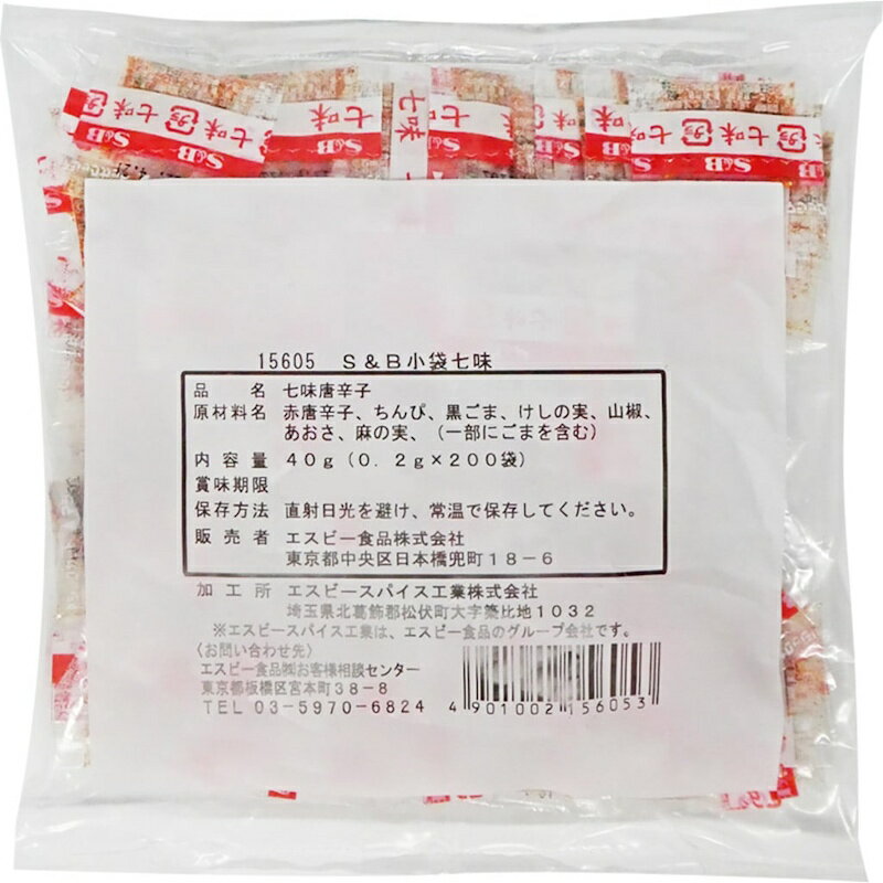 【業務用】【S&B】エスビー食品 小袋七味 40g(0.2g×200袋入)×10個