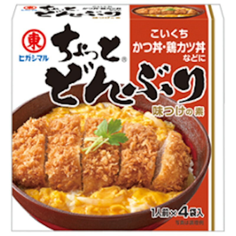 【ヒガシマル】ちょっとどんぶり ＼かつ丼・鶏カツ丼などに！／味つけの素 ＜こいくち＞ 1人前14g×4袋..