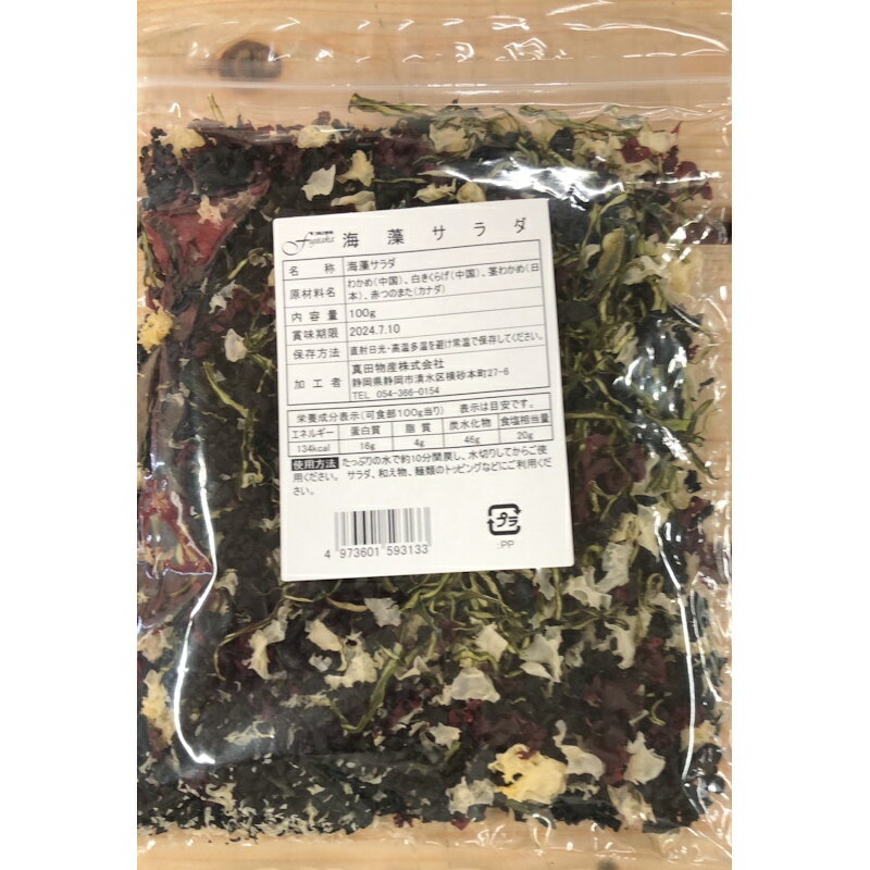 真田物産 海藻サラダ 100g 10個