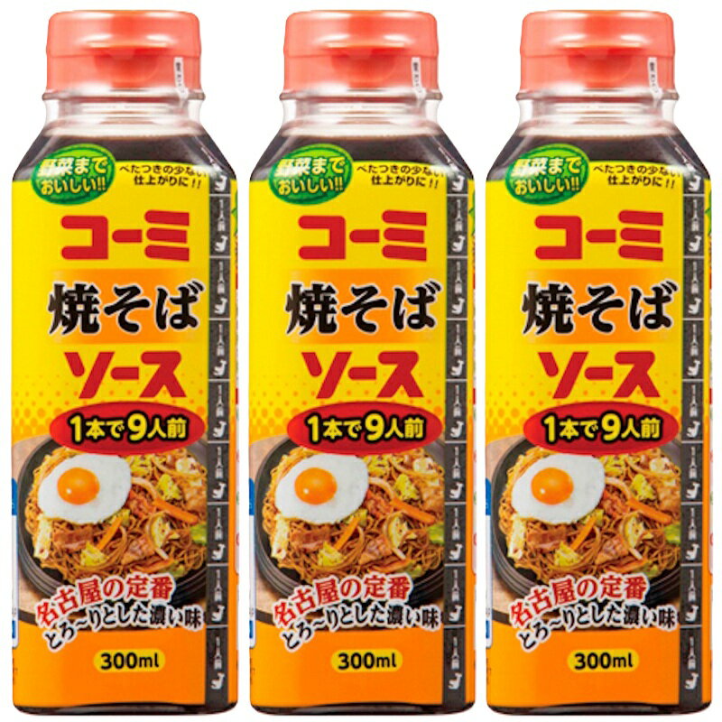 コーミ DX デラックスソース 焼そばソース 300ml×30本