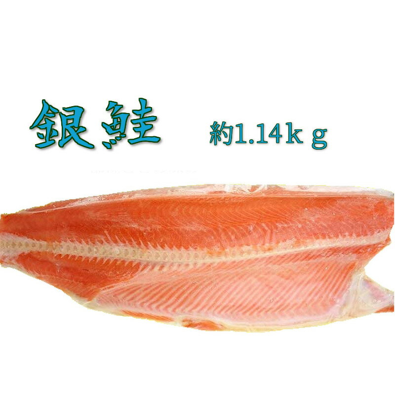 【冷凍】チリ産 銀鮭フィレー チリ銀 8kg (7枚入り1箱) 1