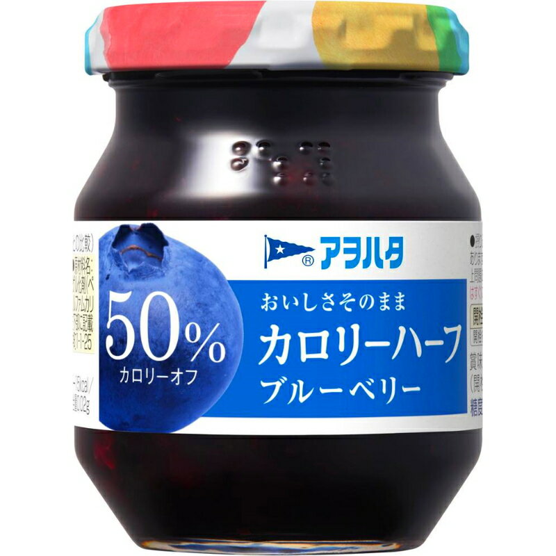 アヲハタ カロリーハーフ ブルーベリージャム 150g 24個(12個×2箱)カロリー50％オフ