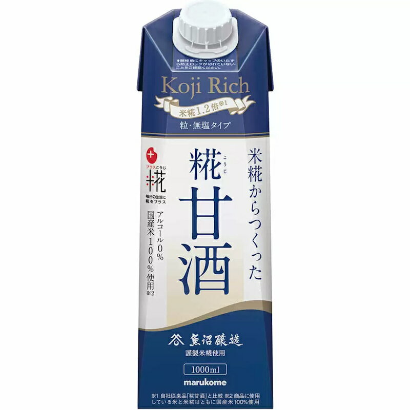 商品情報 商品名プラス糀 糀甘酒LL 糀リッチ粒 原材料名甘酒（国内製造（米、米こうじ））内容量1000ml 賞味期限製造より10ヶ月 保存方法直射日光を避けて常温にて保存製造者マルコメ株式会社 栄養成分表示目安(100mlあたり)熱量101kcal たんぱく質1.5g脂質0.3g 炭水化物23.0g食塩相当量0.005g