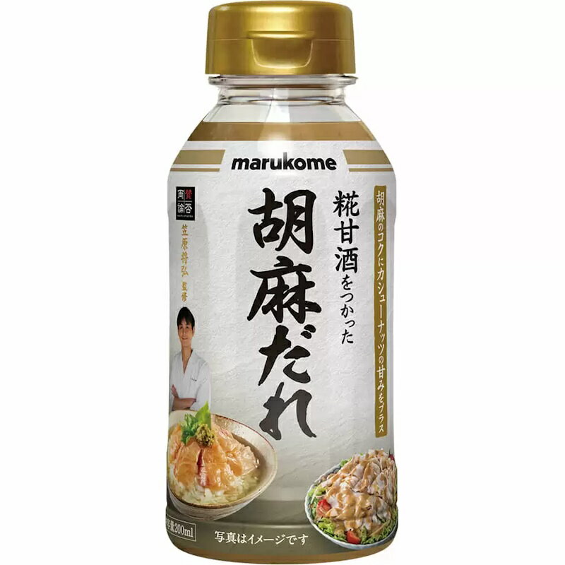 マルコメ 賛否両論 胡麻だれ 200ml×8個