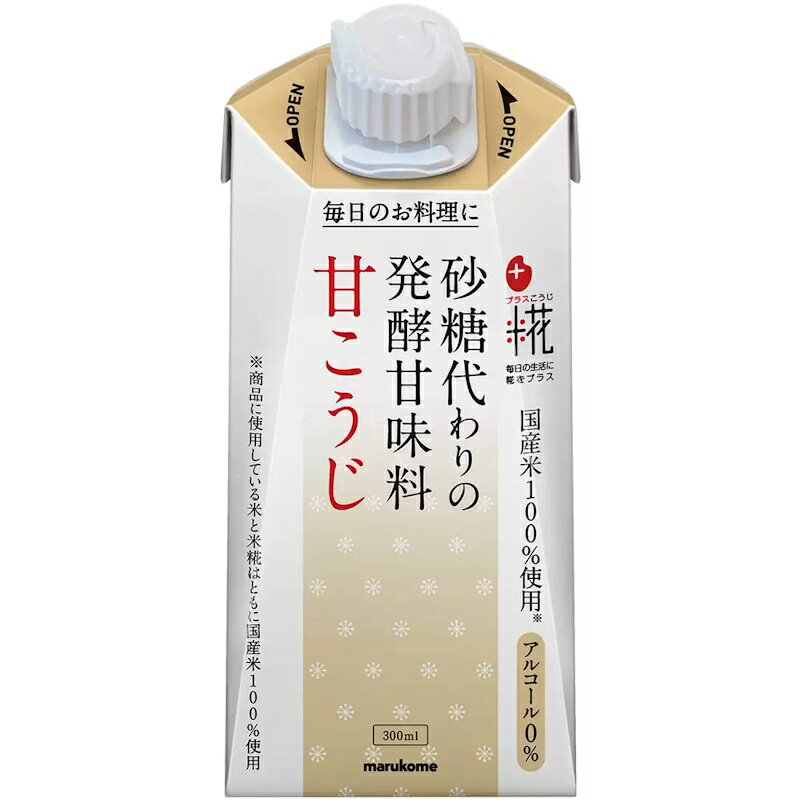 マルコメ プラス糀 甘こうじ 300ml×24個