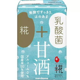 マルコメ プラス糀 糀甘酒LL 乳酸菌 100ml×24個