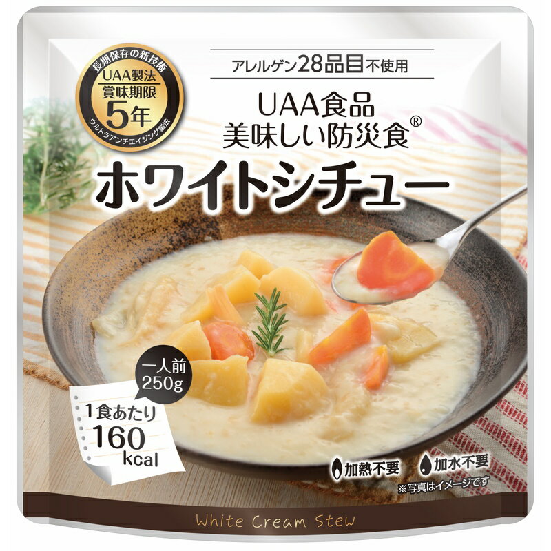 アルファーフーズ 美味しい防災食 ホワイトシチュー 250g×36袋