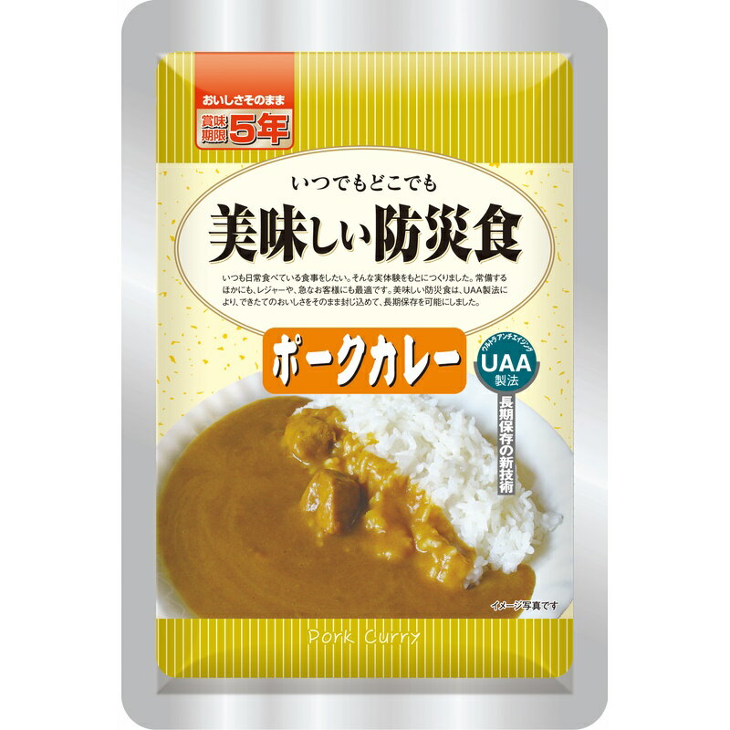 アルファーフーズ 美味しい防災食 ポークカレー 200g×50袋