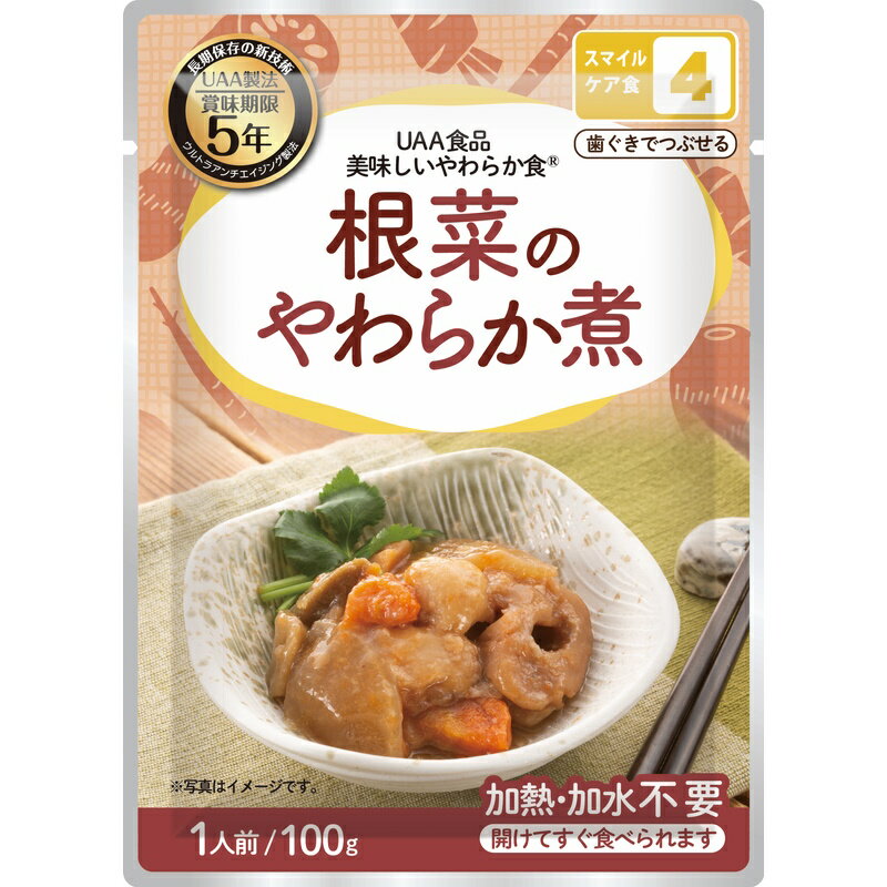 アルファーフーズ 美味しいやわらか食 根菜のやわらか煮 100g×50袋
