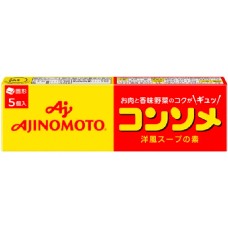 味の素 コンソメ 固形 5個入 26.5g 288個 (24×12箱)