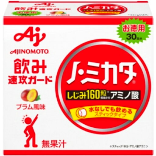 味の素 ノミカタ 飲み速攻ガード 30本入り 90g 10個 味の素 ノミカタ 飲み速攻ガード 30本入り 90g 10個