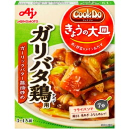 味の素 Cook Do きょうの大皿 ガリバタ鶏用 3〜4人前 85g 40個 (10×4B)