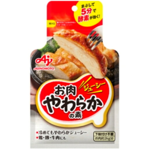 味の素 お肉やわらかの素 50g 40個 (10×4箱) 味の素 お肉やわらかの素 50g 40個 (10×4箱)