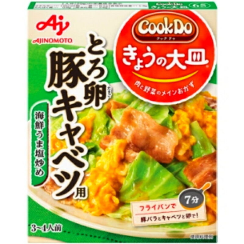 味の素 Cook Do きょうの大皿 とろ卵豚キャベツ用 3〜4人前 100g 40個 (10×4B)