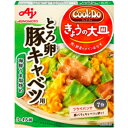 味の素 Cook Do きょうの大皿 とろ卵豚キャベツ用 3〜4人前 100g 40個 (10×4B)