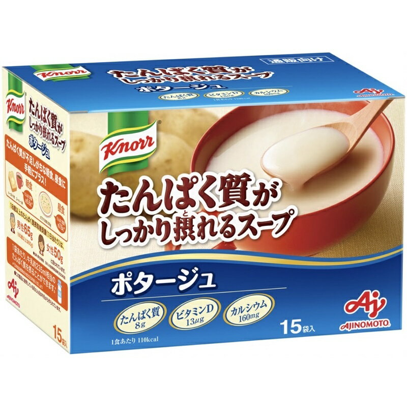 味の素 たんぱく質がしっかり摂れるスープ ポタージュ 15食入り