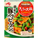 味の素 Cook Do きょうの大皿 豚バラピーマン用 3〜4人前 100g 40個 (10×4B)