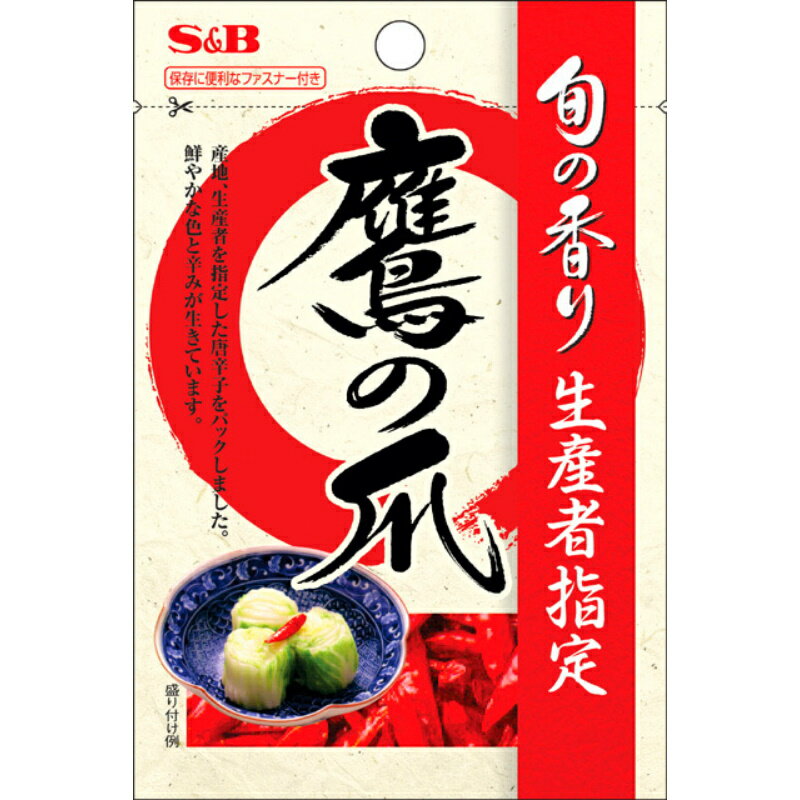 S&B エスビー 旬の香り 鷹の爪 8g×10個