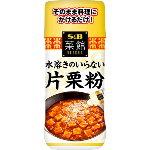 S&B エスビー 中華菜館 水溶きのいらない片栗粉 70g×5個 S&B エスビー 中華菜館 水溶きのいらない片栗粉 70g×5個