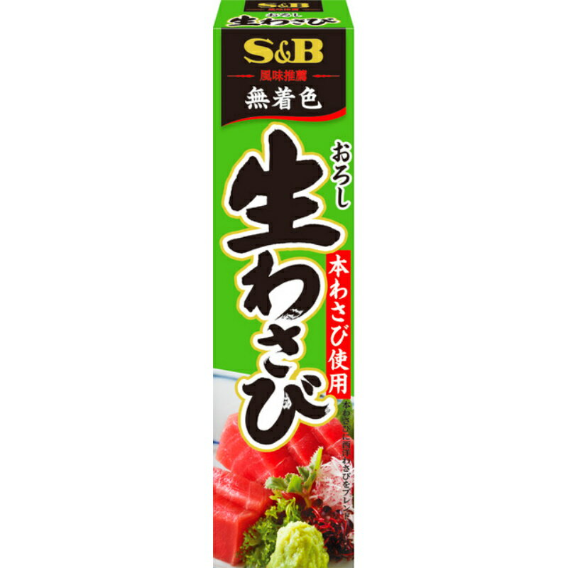 S&B エスビー N おろし生わさび 43g×10個