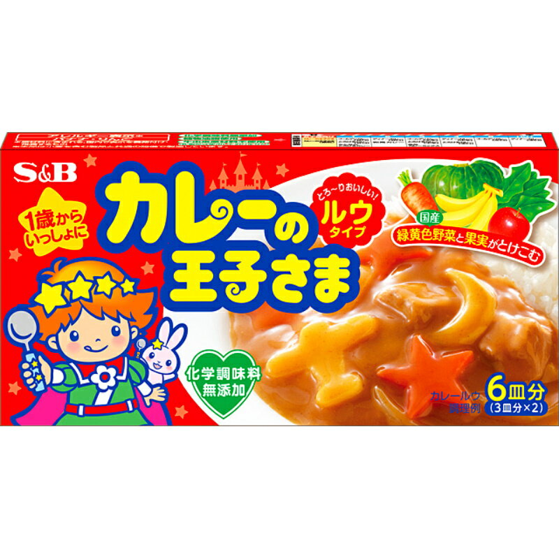 【S&B】エスビー ＼1歳になったら／カレーの王子さま ＜ルウタイプ＞ 6皿分(3皿分×2) 80g×100個保育所..