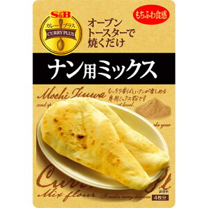 S&B エスビー カレープラス ナン用ミックス 200g×5個