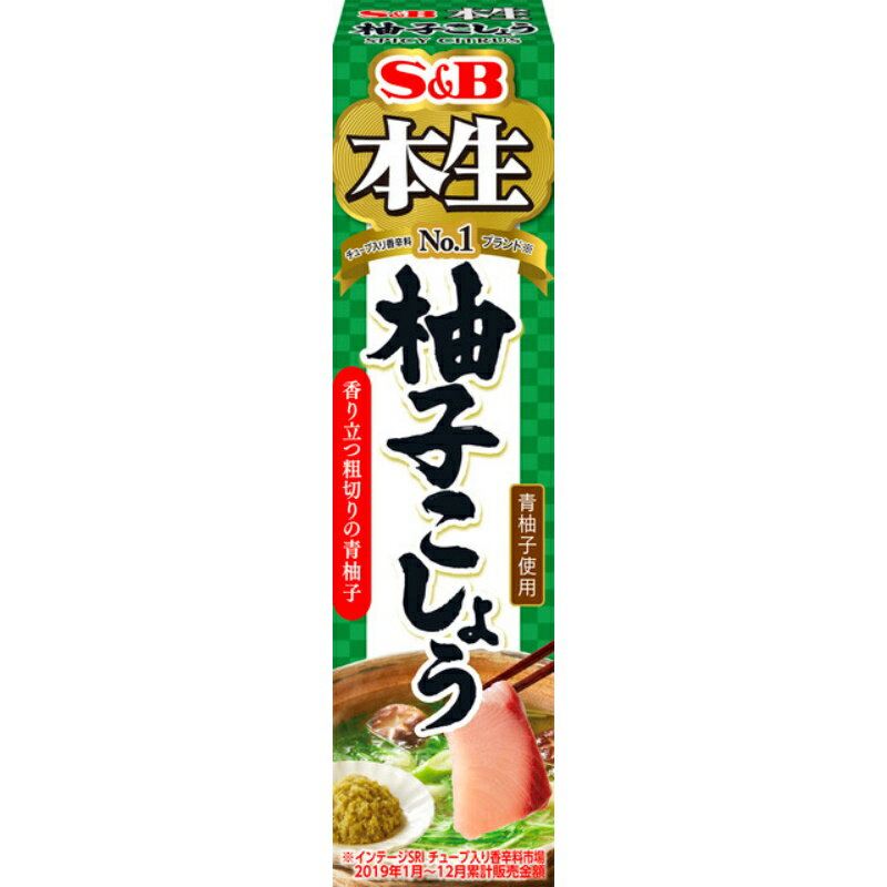 S&B エスビー 本生 柚子こしょう 40g×10個