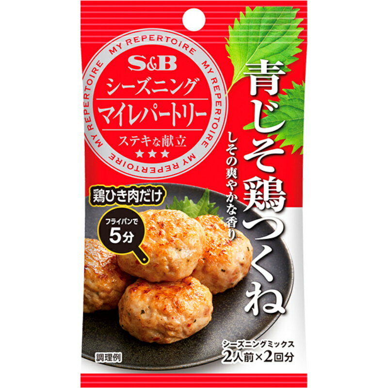 S&B エスビー マイRシーズニング青じそ鶏つくね 9g×2袋×10個 1