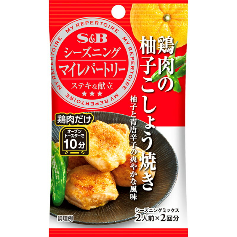 S&B エスビー マイRS 鶏肉の柚子こしょう焼き 5gX2袋×60個