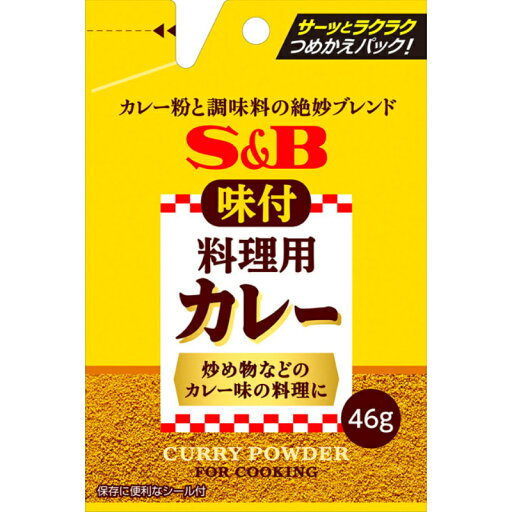 S&B エスビー 味付料理用カレー 袋 46g×10個 S&B エスビー 味付料理用カレー 袋 46g×10個