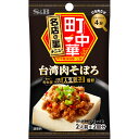 S&B エスビー 町中華シーズニング 台湾肉そぼろ 17g×60個