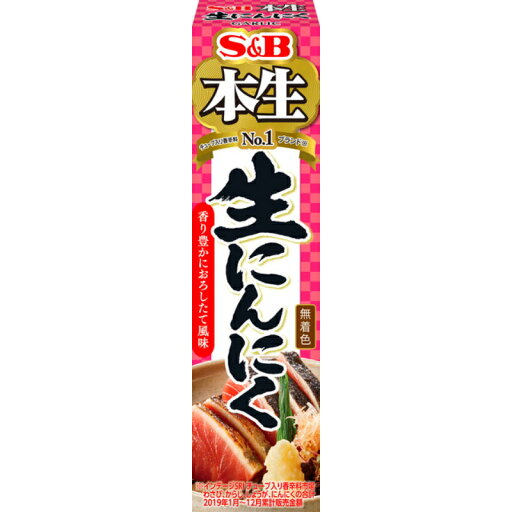S&B エスビー 本生 生にんにく 43g×100個 S&B エスビー 本生 生にんにく 43g×100個