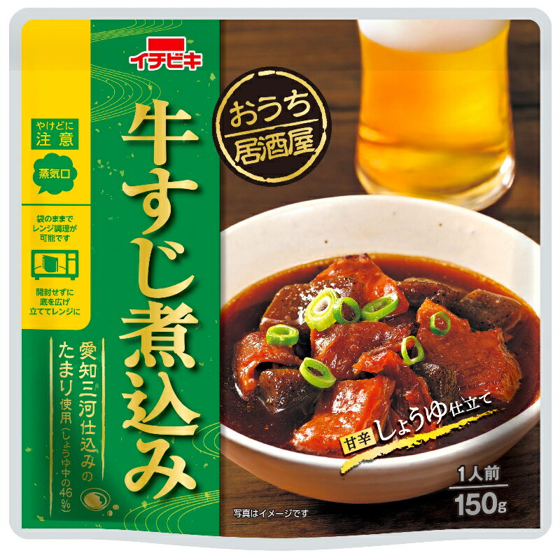 イチビキ おうち居酒屋 牛すじ煮込み 150g×10個