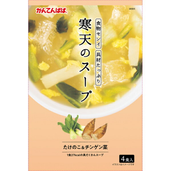 伊那食品工業 寒天のスープ たけのこ&チンゲン菜 4食×24個