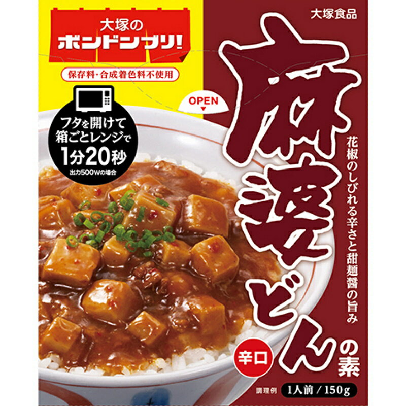 大塚食品 大塚のボンドンブリ！ 麻婆どんの素 150g×30個