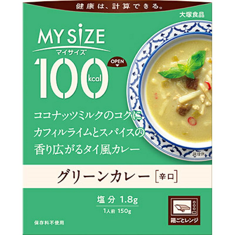 大塚食品 100kcalマイサイズ グリーンカレー 150g×60個