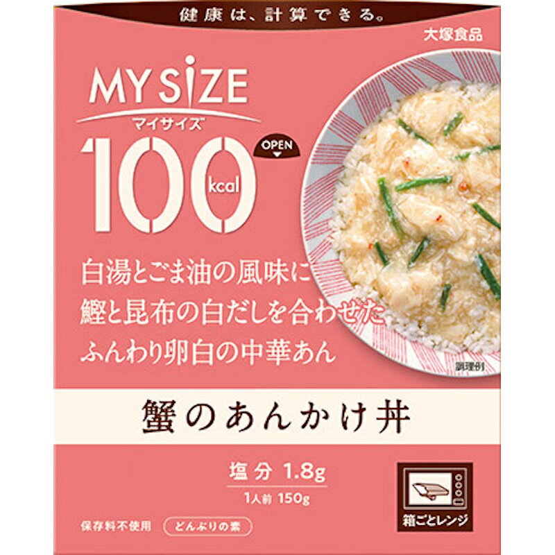 大塚食品 100kcalマイサイズ 蟹のあんかけ丼 150g×60個