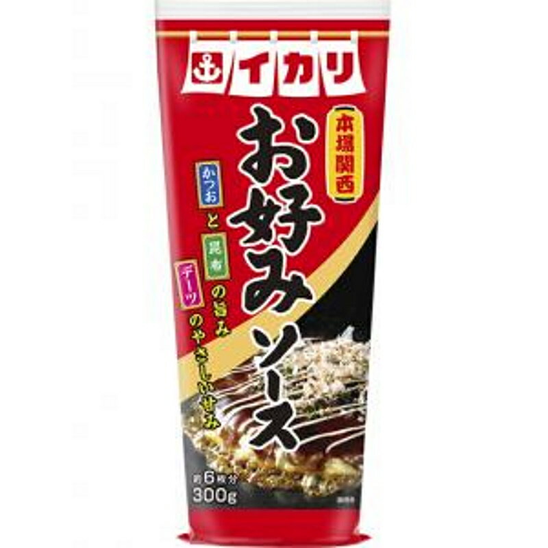 イカリソース お好みソース300 かつお、昆布の旨みにデーツを加えた、やさしい味わいです。 手作りのお好み焼にも、冷凍のお好み焼にもぴったりです。 まろやかな酸味で後味のよいすっきりとしたソースは、 フライやオムレツなどにもよく合います。 商品情報名称ソース 商品名お好みソース300原材料名砂糖類（ぶどう糖果糖液糖、砂糖）、野菜・果実（トマト、りんご、デーツ、たまねぎ）、醸造酢、食塩、香辛料、鰹節エキス、昆布粉末／増粘剤（加工でん粉、増粘多糖類）、調味料（アミノ酸等）内容量300g 賞味期限製造日から2年保存方法直射日光を避けて保存製造者イカリソース株式会社大阪府大阪市福島区福島3丁目14番24号福島阪神ビルディング 栄養成分表示目安(50gあたり)熱量62kcal たんぱく質0.4g脂質0g 炭水化物15.2g食塩相当量2.1g