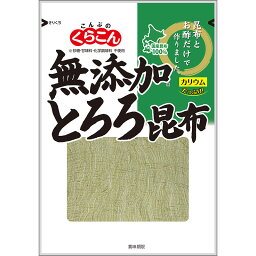 くらこん 無添加とろろ 25g×80個(10個×8箱)