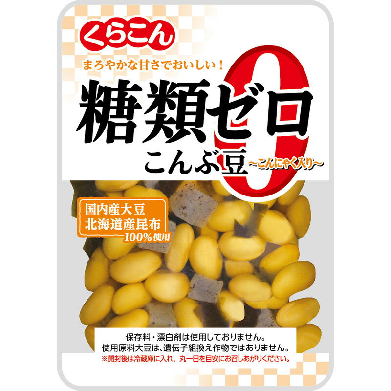 くらこん 糖類ゼロ こんぶ豆 130g×60個(10個×6箱)