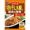 くらこん 切干大根と豚肉の煮物 58g×10個