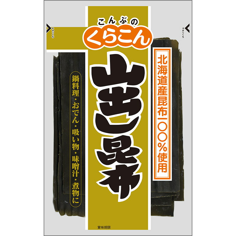 くらこん 山出し昆布 中 41g×20個