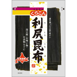 くらこん 利尻昆布 50g×80個(10個×8箱)