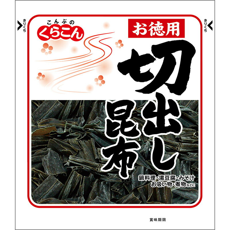 【くらこん】お徳用 切出し昆布 47g
