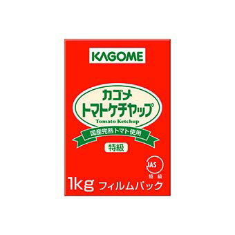 KAGOME カゴメ 国産 トマトケチャップ 1kg 業務用 国産100%【賞味期限2023.01.09】