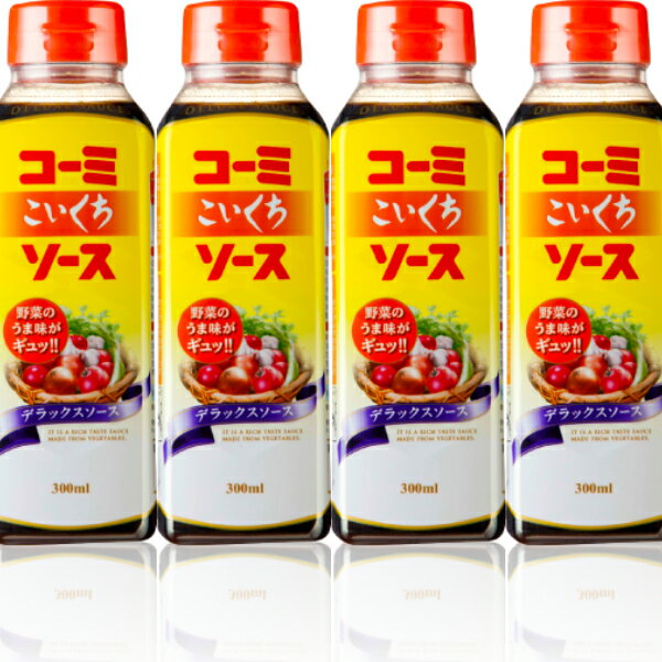 コーミソース DX デラックス こいくちソース ウスターソース 300ml×10本