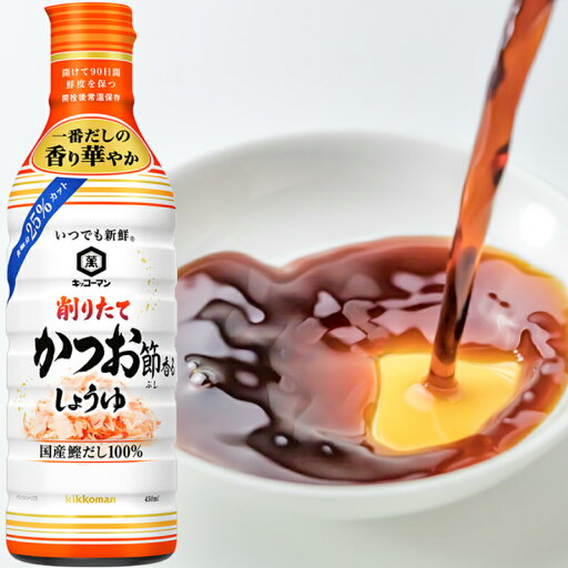 キッコーマン いつでも新鮮 削りたて 鰹節香る しょうゆ 450ml 12本 キッコーマン いつでも新鮮 削りたて 鰹節香る しょうゆ 450ml 12本